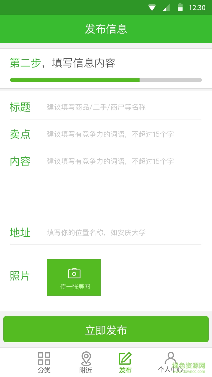 攸米校園手機版3