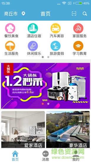 應(yīng)天大鍋飯 v1.2 安卓版 0