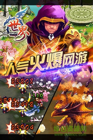 世界olqq登陸加速版 v33.1.1 安卓版 0