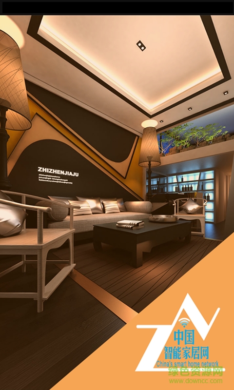 中國智能家居網(wǎng)手機(jī)版 v2.5.4.1111 安卓版 1