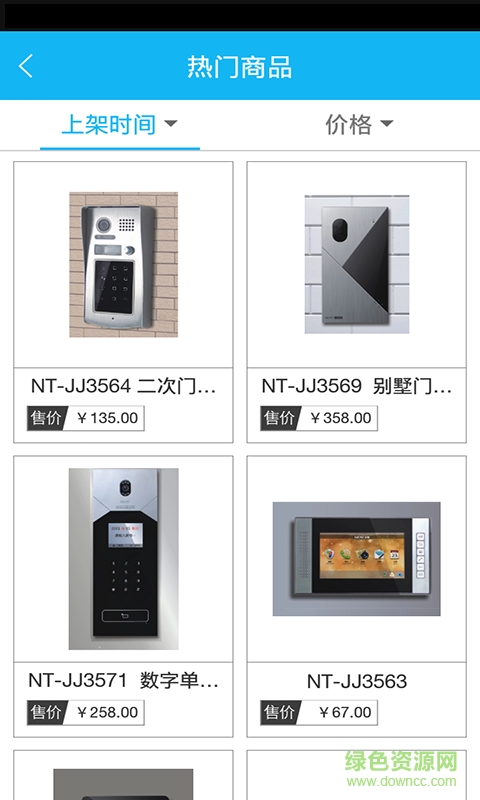 中國智能家居網(wǎng)手機(jī)版 v2.5.4.1111 安卓版 2