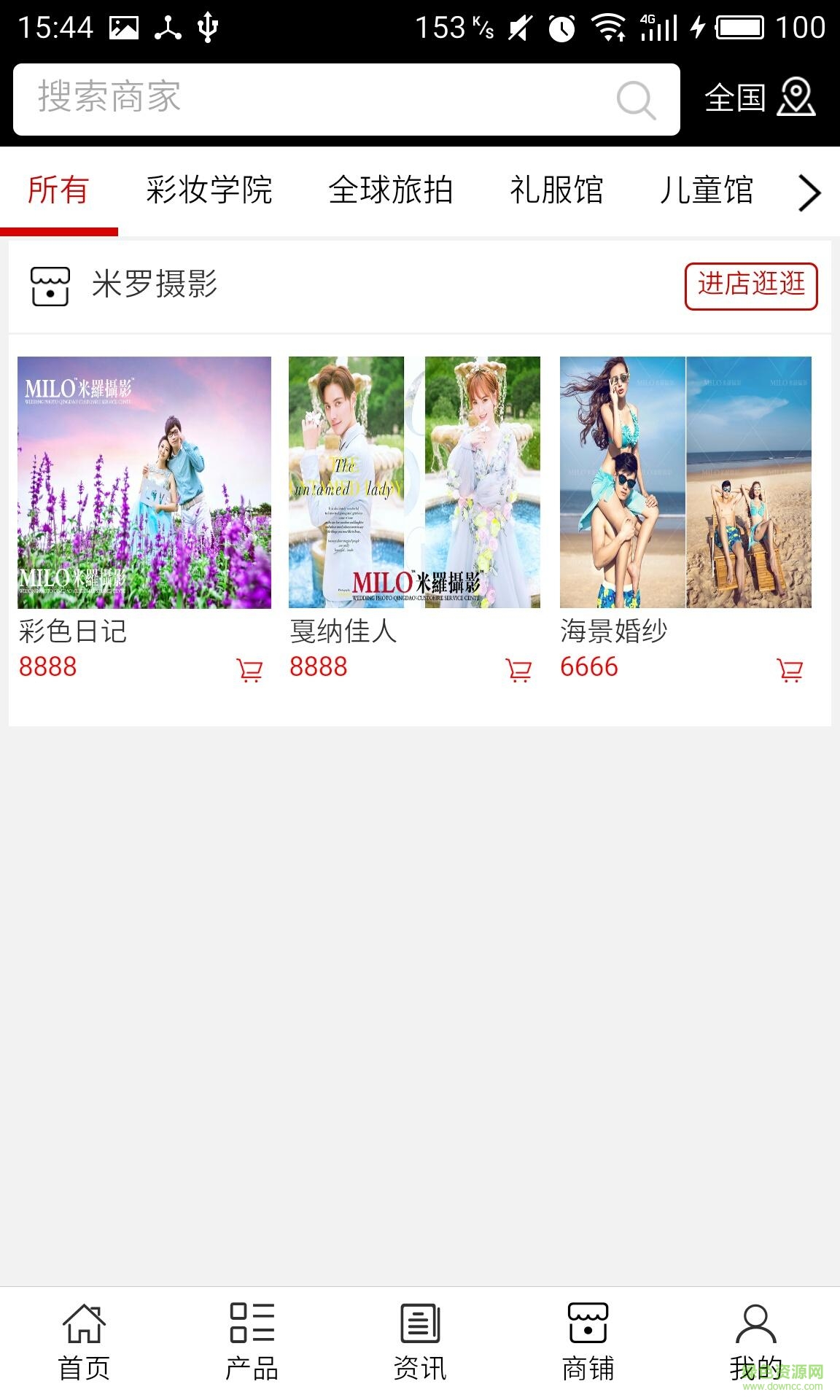 米羅攝影手機版 v5.0.0 官網(wǎng)安卓版 0