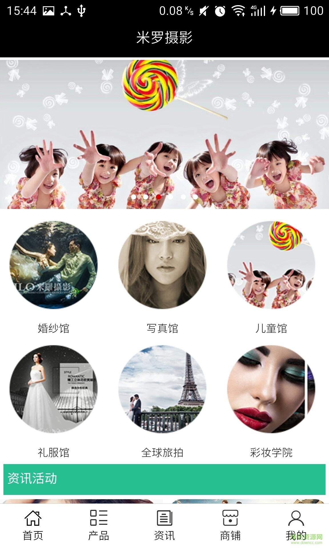 米羅攝影手機版 v5.0.0 官網(wǎng)安卓版 1