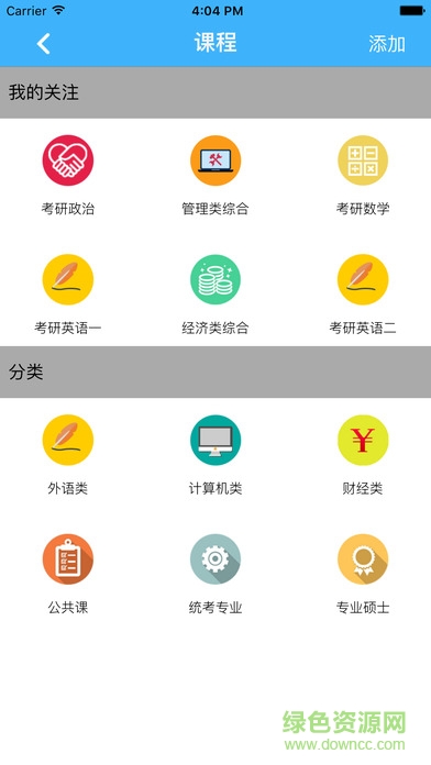 智位來ios版 v1.2.1 iPhone越獄版 2