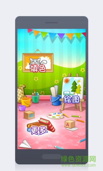 兒童圖畫板 v5.0 安卓版 0