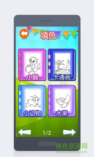 兒童圖畫板 v5.0 安卓版 1