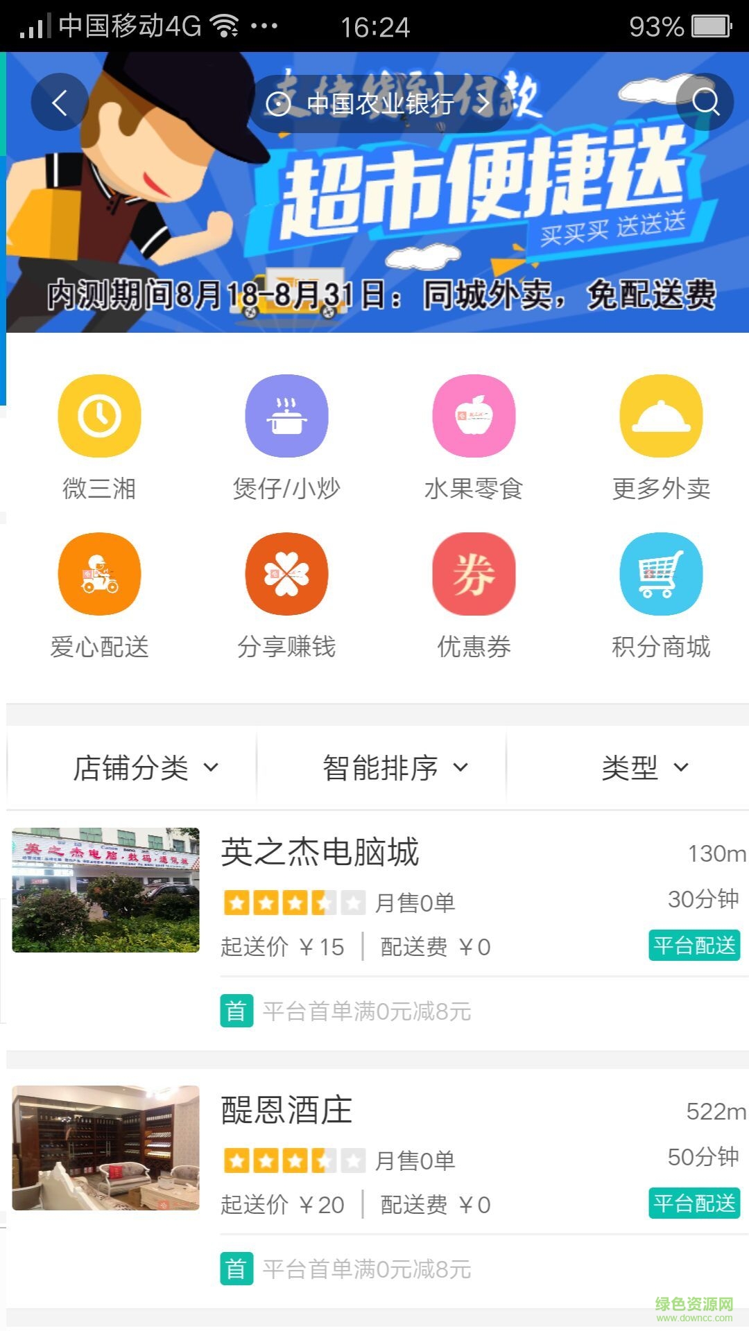 微三湘手機(jī)版 v1.0.0 安卓版 1