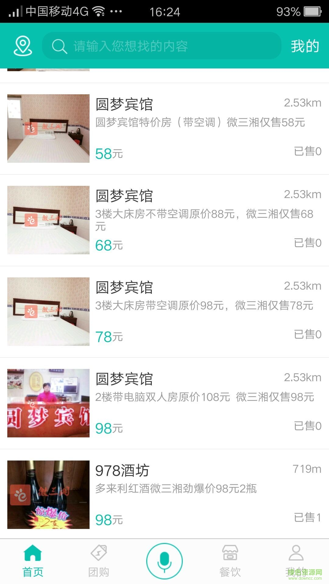 微三湘手機(jī)版 v1.0.0 安卓版 2