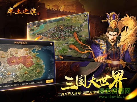 率土之濱安鋒客戶端 v2.1.9 安卓版 1