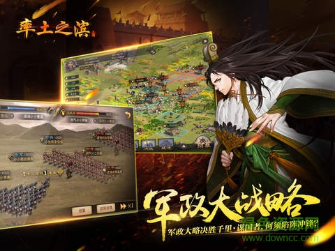 率土之濱安鋒客戶端 v2.1.9 安卓版 3