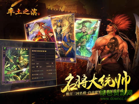 率土之濱安鋒版