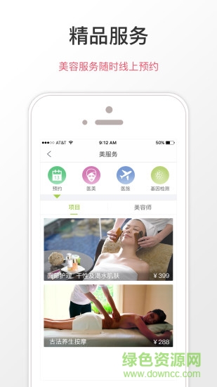 美享生活手機客戶端(網(wǎng)絡(luò)購物) v1.0.6 安卓版 2