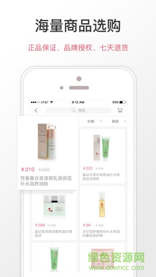 美享生活手機客戶端(網(wǎng)絡(luò)購物) v1.0.6 安卓版 3