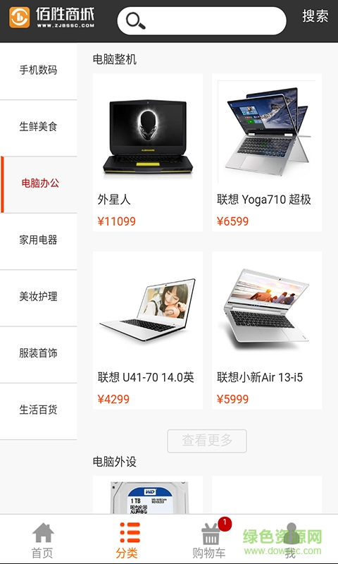 佰勝商城手機(jī)客戶端 v1.0 安卓版 0