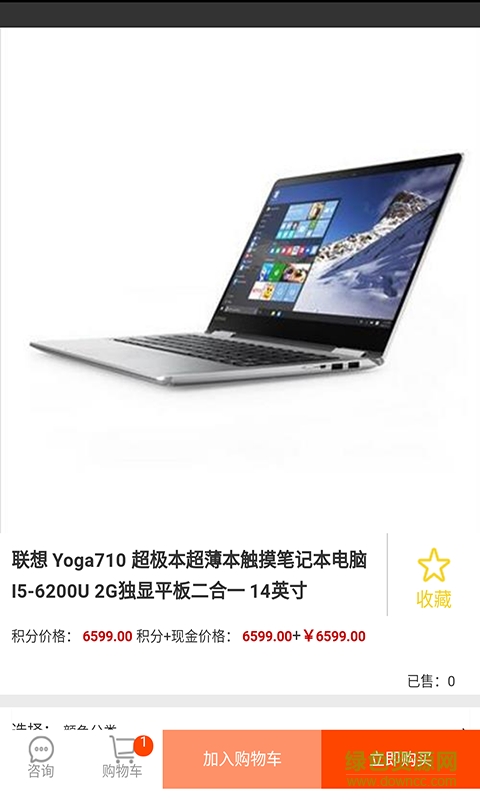 佰勝商城手機(jī)客戶端 v1.0 安卓版 3