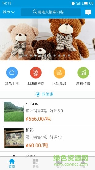 纖品匯手機(jī)版 v1.1.2 安卓版 0