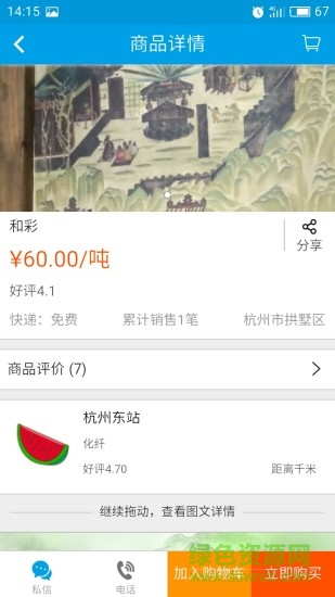 纖品匯手機(jī)版 v1.1.2 安卓版 2