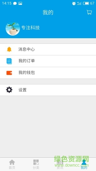 纖品匯手機(jī)版 v1.1.2 安卓版 3