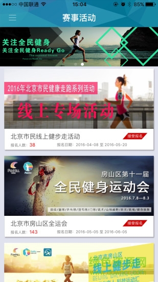 全民健身Ready Go v3.4.4 安卓版 0