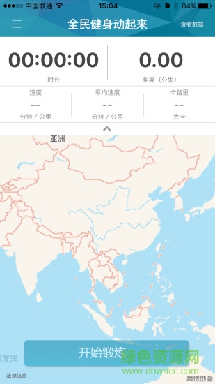 全民健身Ready Go v3.4.4 安卓版 1