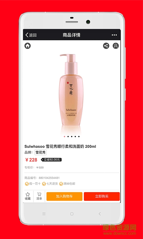 易匯購 v1.0.10 安卓版 0