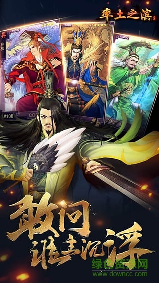 網(wǎng)易率土之濱pc端 v2.4.1 官方最新版 0