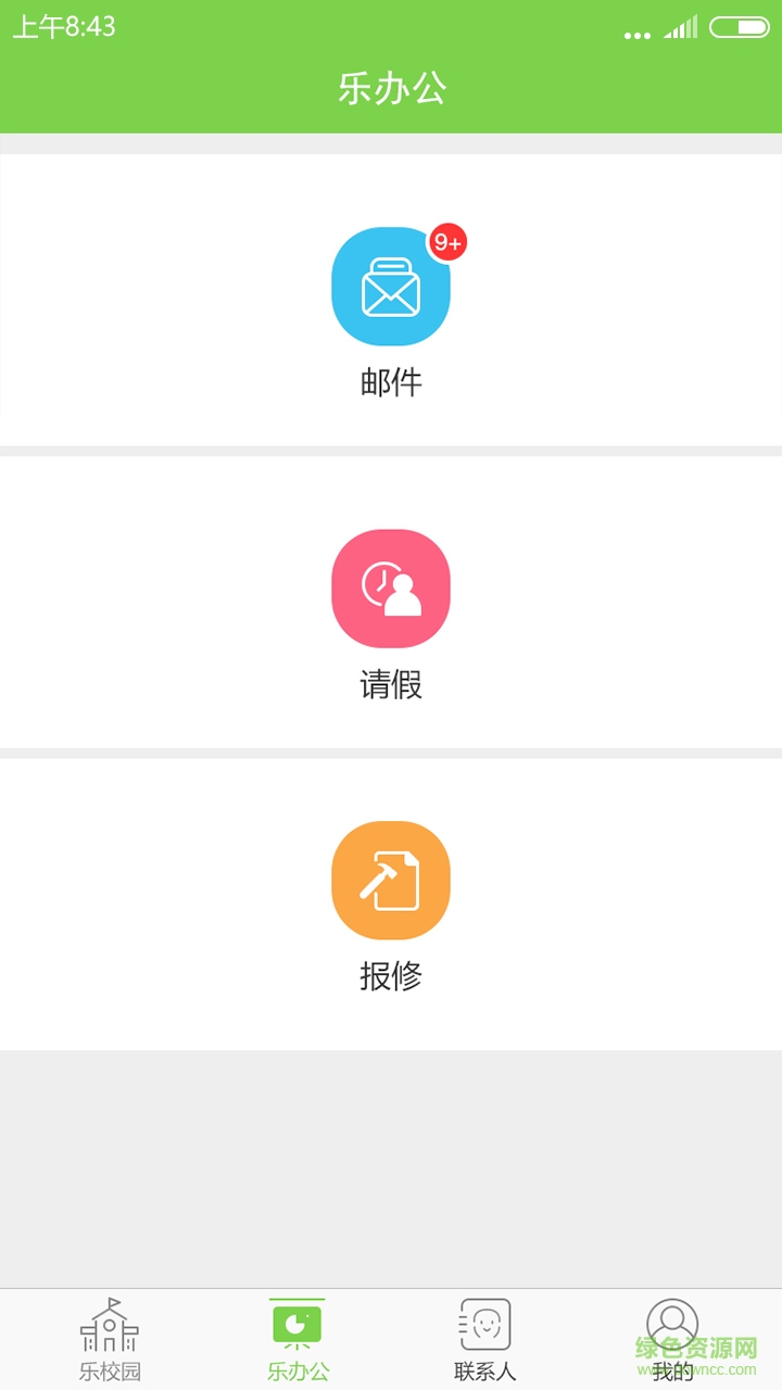 童學(xué)樂手機(jī)客戶端 v1.1.0 安卓版 2