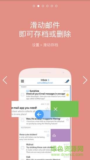 SolMail郵箱 V2.3.12 安卓版 0
