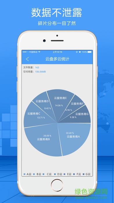 零知云盤 v2.2.3 安卓版 0