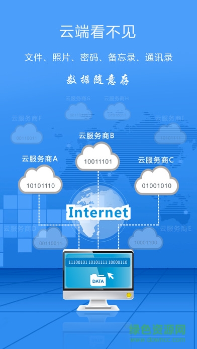零知云盤 v2.2.3 安卓版 3