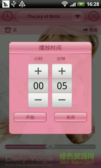 最好的胎教音樂 最好的胎教音樂app