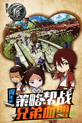 不良人手游益玩版本 v1.3.2 官網安卓版 0