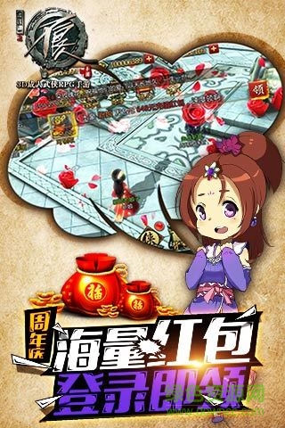 不良人手游益玩版本 v1.3.2 官網安卓版 1