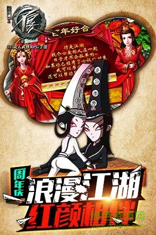 不良人手游益玩版本 v1.3.2 官網安卓版 2