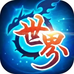 騰訊世界Online谷得暴走共存版