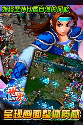 愛游戲世界ol(世界Online) v33.10 安卓版 0