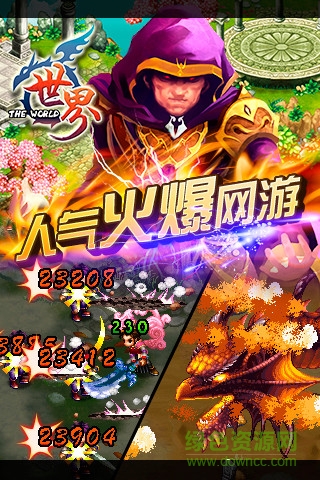 愛游戲世界ol(世界Online) v33.10 安卓版 2