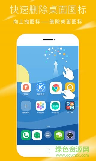 Mili桌面手機(jī)版(米粒桌面) v1.5.7 安卓版 1