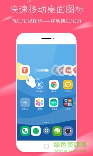 Mili桌面手機(jī)版(米粒桌面) v1.5.7 安卓版 2