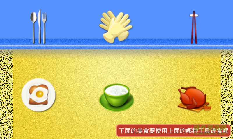 兒童游戲玩玩樂(lè) v1.0.2 安卓版 1