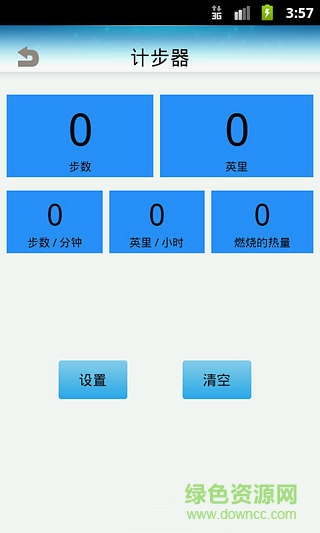 口袋體檢手機版 v1.7.2 安卓版 3