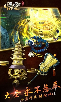 悟空多酷版 v1.2.1 官網(wǎng)安卓版 0