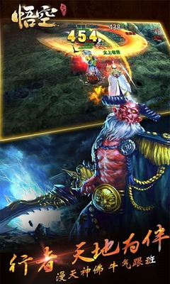 悟空多酷版 v1.2.1 官網(wǎng)安卓版 1