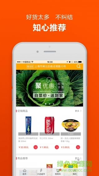 宅+手機(jī)版(電商購(gòu)物) v3.6.3 安卓版 1