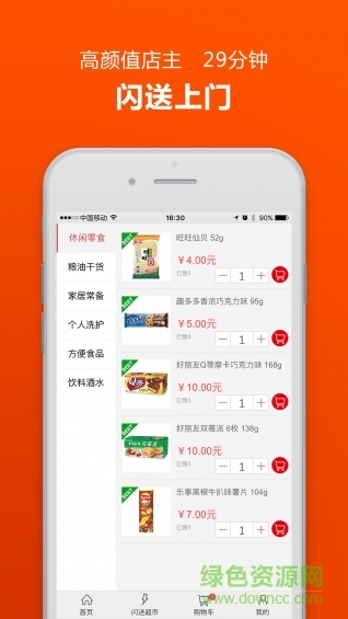 宅+手機(jī)版(電商購(gòu)物) v3.6.3 安卓版 2