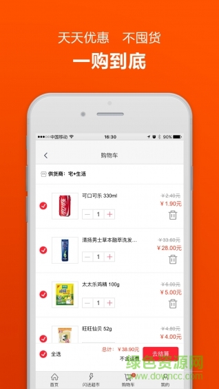 宅+手機(jī)版(電商購(gòu)物) v3.6.3 安卓版 3