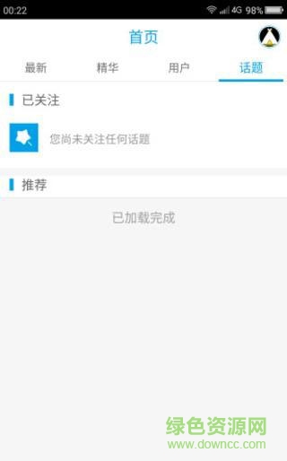 资源享app下载 资源享