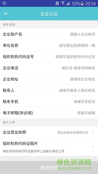云滴租車企業(yè)端 v1.0.5 安卓版 0