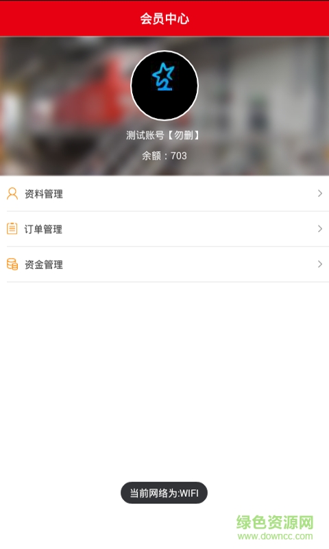 咻咻商戶(hù)版 v1.0 安卓版 0