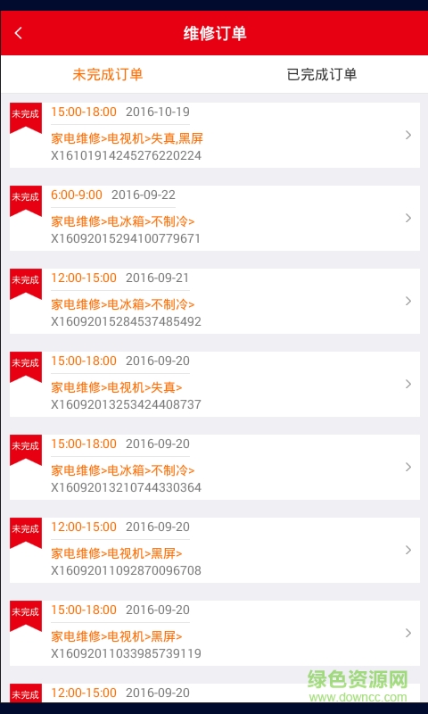 咻咻商戶(hù)版
